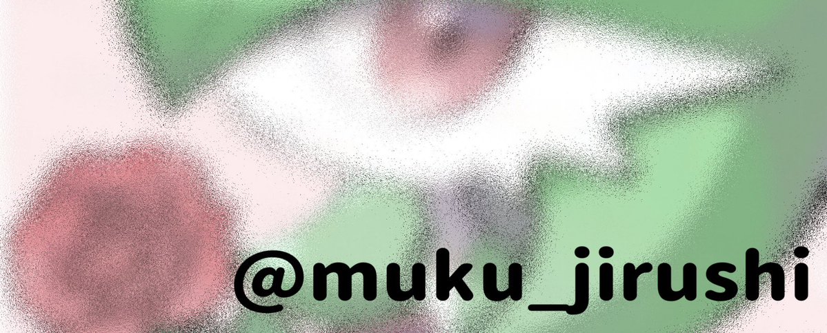 Connexion【プロフ読んで下さい】ページ 見れない人いらっしゃるかも知れない、私がこのポストからログインでき