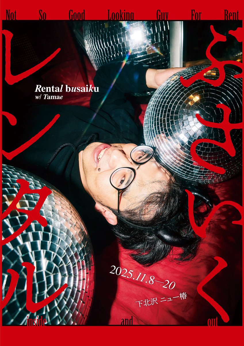 たまえ。 (@tama_2nd) / Posts / X