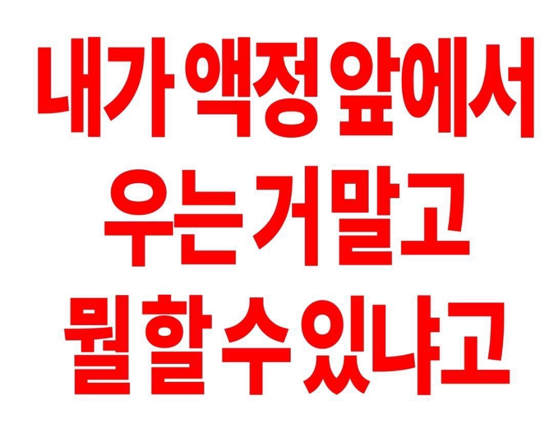 신율님 전화듣다가 이거됨