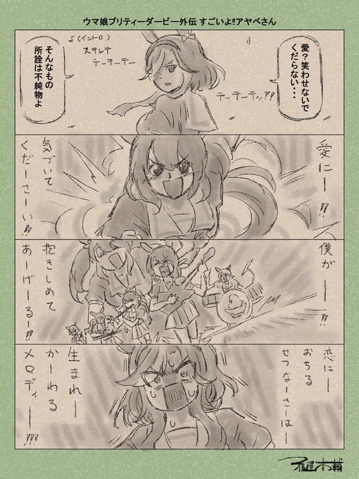 #今年も残りわずかなのでお気に入りの4枚を貼る
見よこのアヤベさんの潔さ…!! 