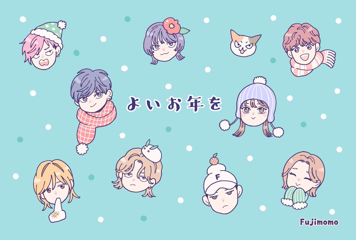 ２０２５年も
#ひかえめに言ってもこれは愛
に関わってくださった皆様、読んでくださった読者の皆様、本当にありがとうございました。
２０２６年、素敵な年になりますように☀️