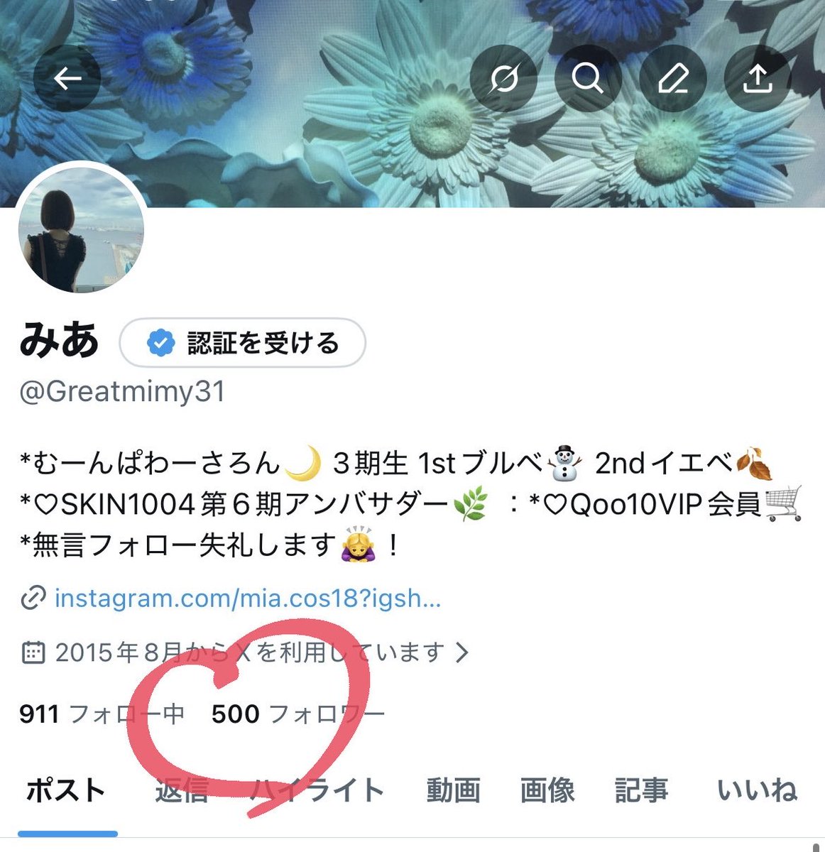 みー@フォロー・おまとめ割あります！ 密かに、年内500人突破できたら嬉しいなと思ってたら🥺！！ たくさんの