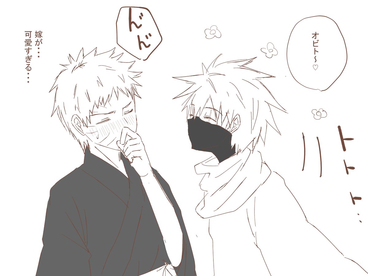 ⑥🔥さまの笑顔がobtとほかの人で違うかったら良いな…という妄想…

来年もいっぱい妄想や夢をみるぞ…😋

#obkk