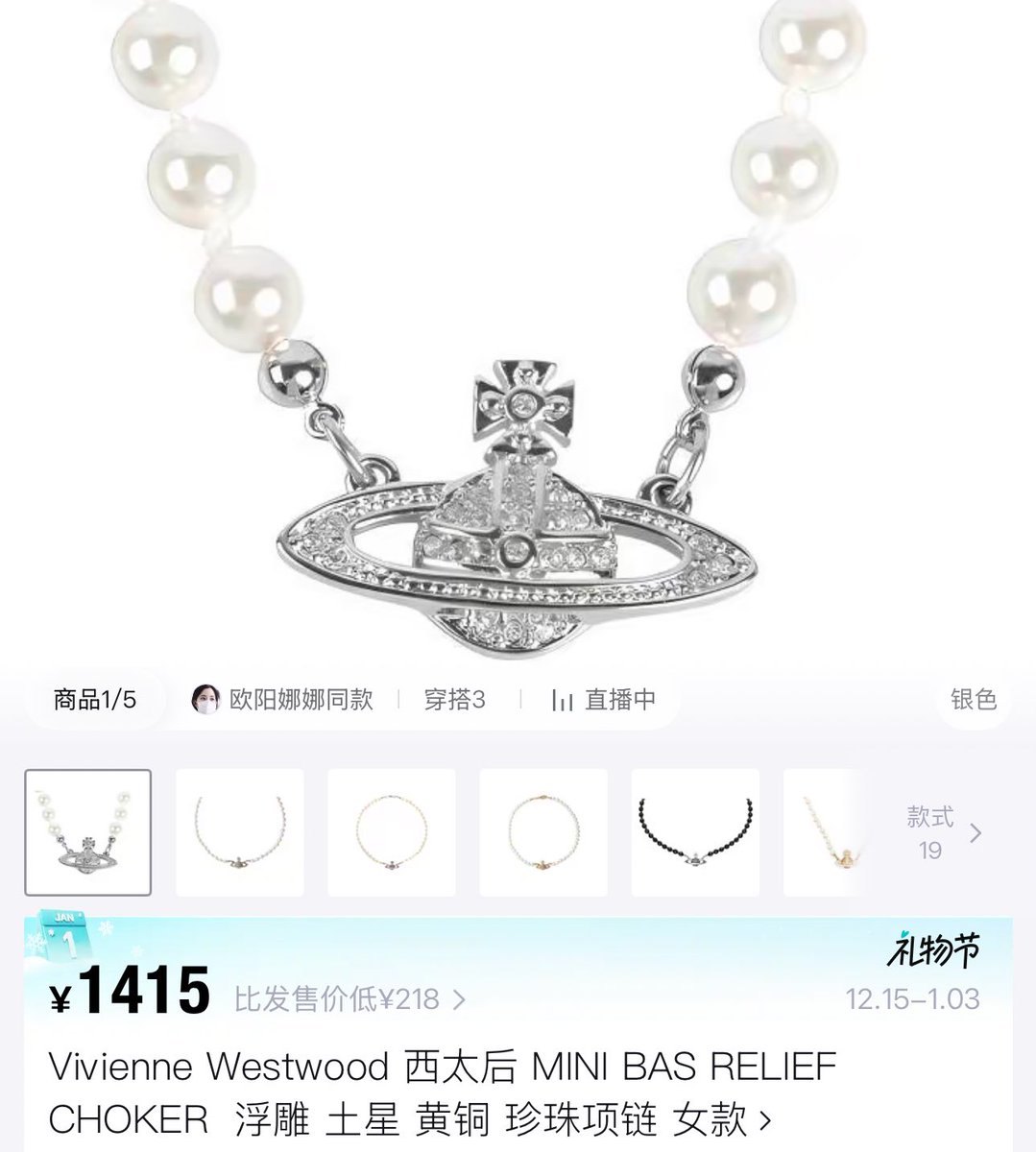 来抽奖啦，今年第一条抽奖，给大家抽一条西太后项链，感觉饰品的实用性和颜值都挺高而且男生女生都可以戴～奖品可折现（1415元），按项链当日售价发红包！大家关注我 并评论 转发 此条推文就行啦，下个月（1月31日）开，拒绝黑幕我们到时候随机数抽奖，希望大家喜欢💕