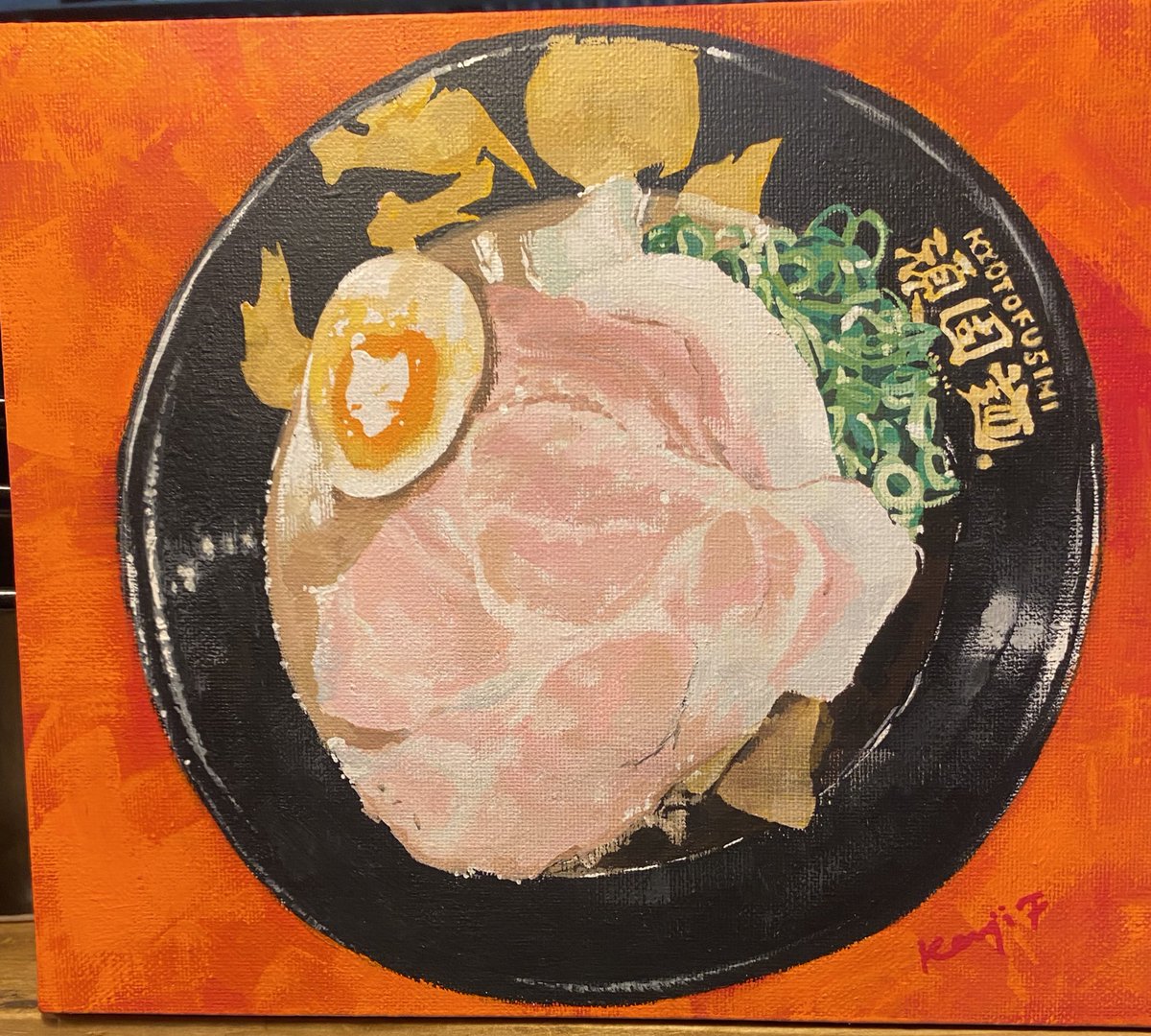 頑固麺 tweet media