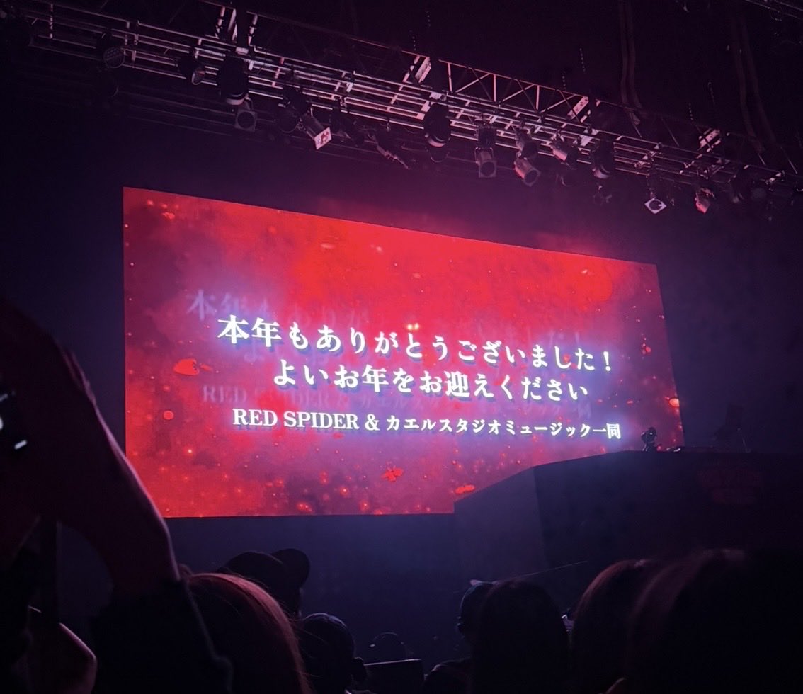 naa_muu723's tweet photo. 47都道府県TOUR FINAL🕷🔥
とにかく全部最高でした！！！
来年もついて行きます🫶🏻
 #redspider 
 #redspider47 https://t.co/7Riw8LCzdt
