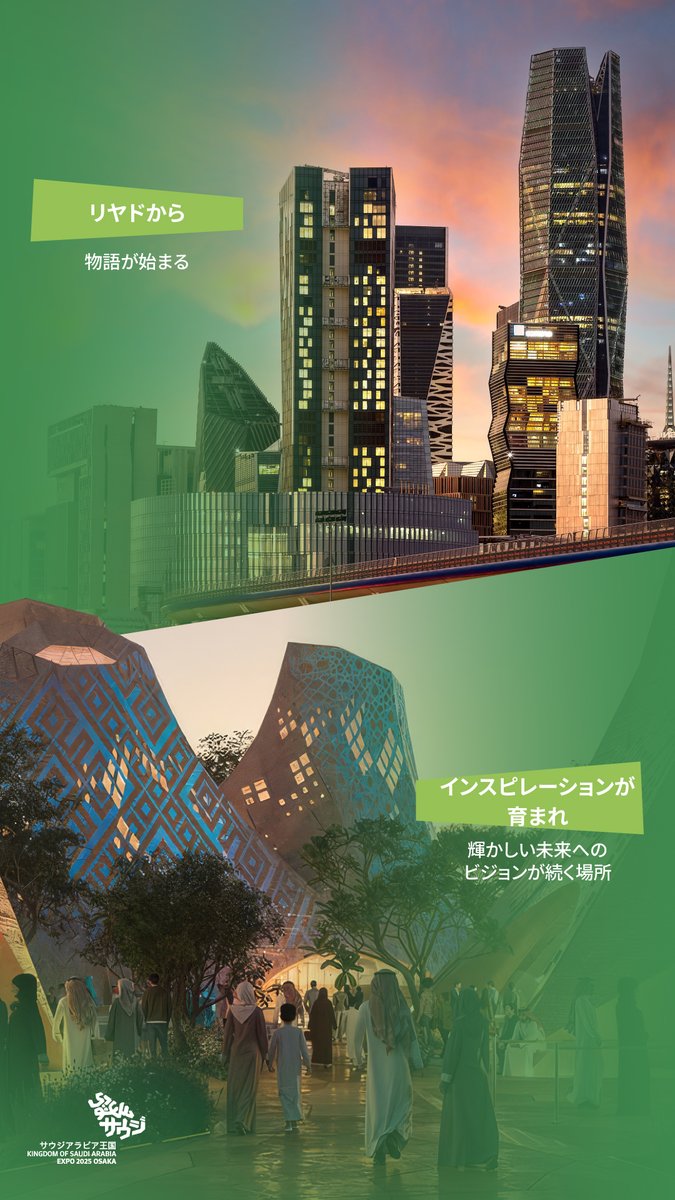 Saudi Arabia at Expo 2025 (@KSAexpo2025) / Posts / X