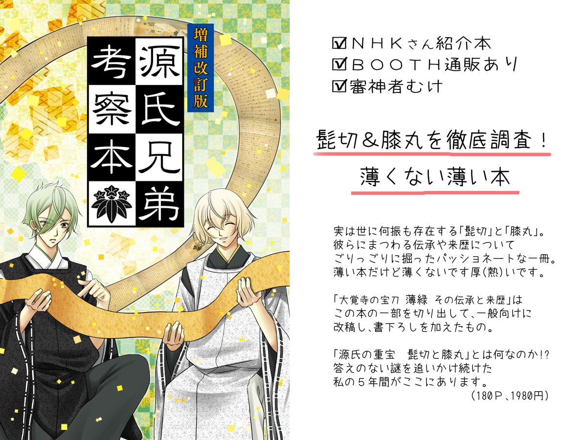 さよのすけ tweet media