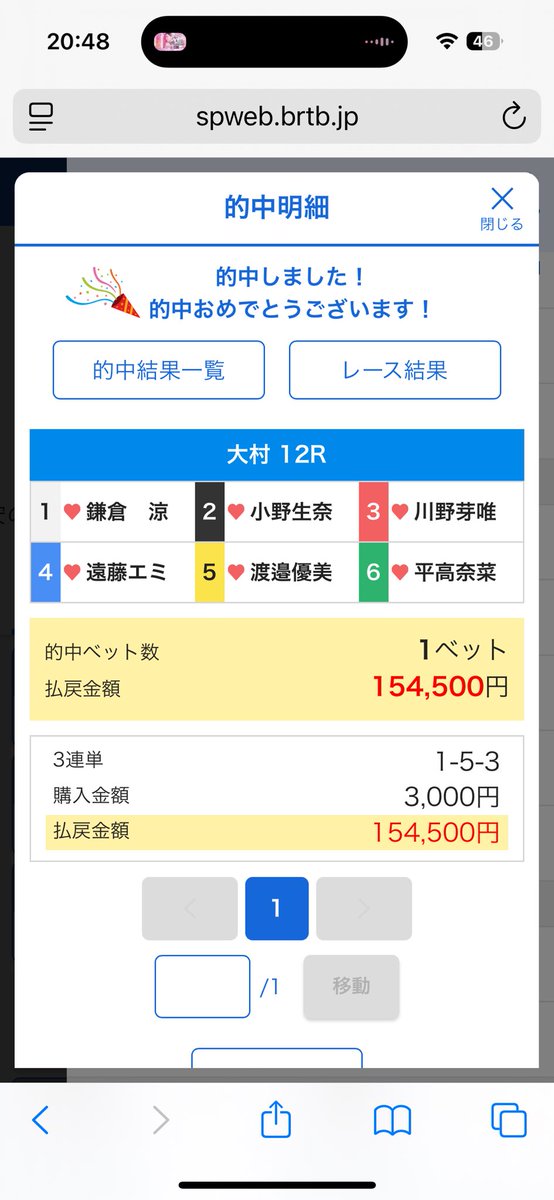 Statham_mnst's tweet photo. 今年もお疲れ様でした。 https://t.co/2t2UzDOooJ