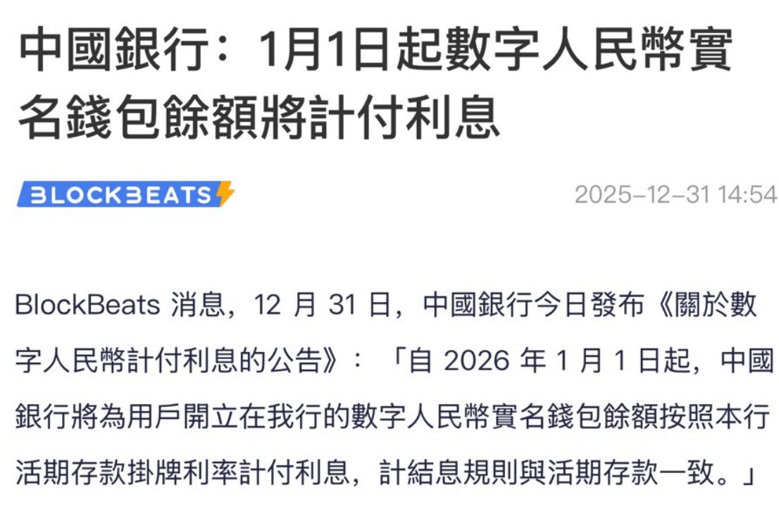 愿以为国内只是打击币圈🥹🥹🥹 现在不是打击了，是核弹级别的抽血了，央行自己下场做支付宝了，来吧！ 从今往后不要再指望中国大陆群众资金冲刺币圈了🥹🥹🥹  除非美国人玩一套逼空行情。