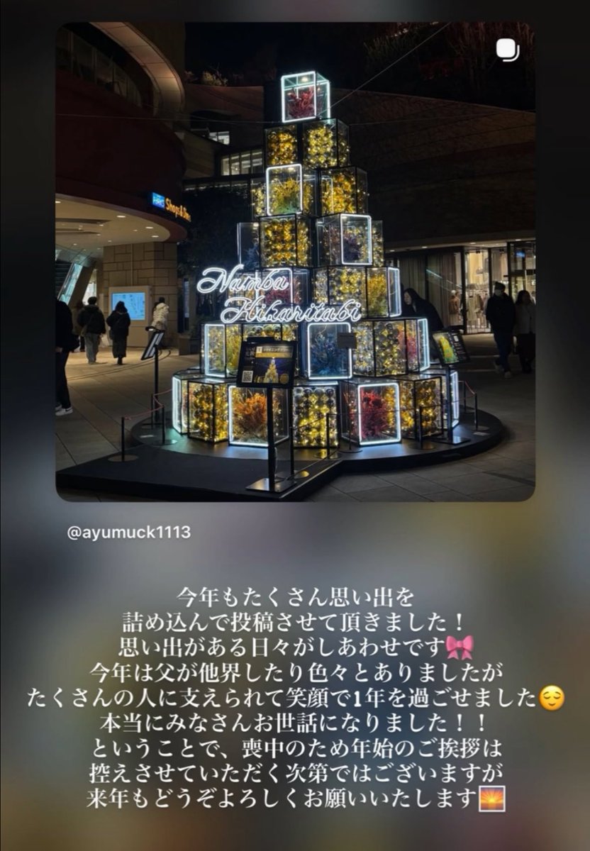 けん玉世界記録も無事更新されて一安心の大晦日でございます😌
今年も本当にお世話になりました！！
毎年恒例思い出いっぱいのたのしいおもちゃ箱Instagramを更新したので是非見てやってください🌟
instagram.com/ayumuck1113?ig…