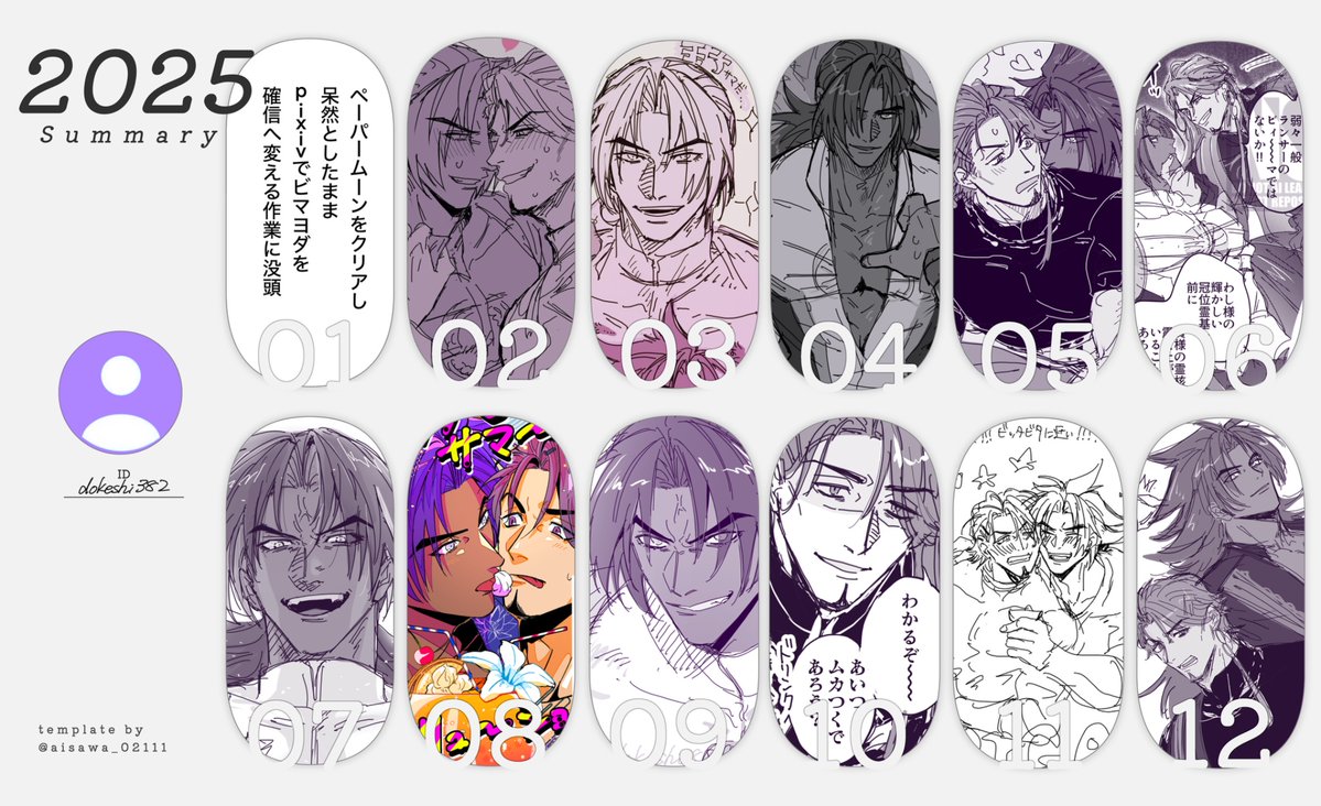 一度やってみたかったのでテンプレお借りしちゃった😇
ビマヨダに狂っていたらあっという間に一年終わろうとしていて驚いています、怖！！！楽しい！！！来年も引き続きビマヨダに狂うぞ！！！😄😄