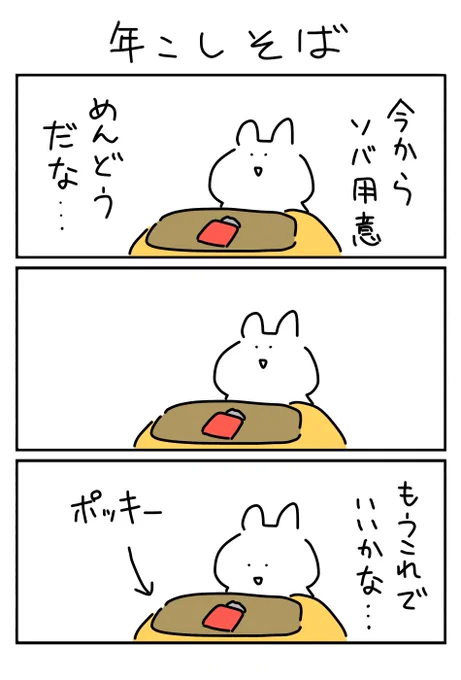 今年はひやむぎになりました

それではみなさま良いお年を 