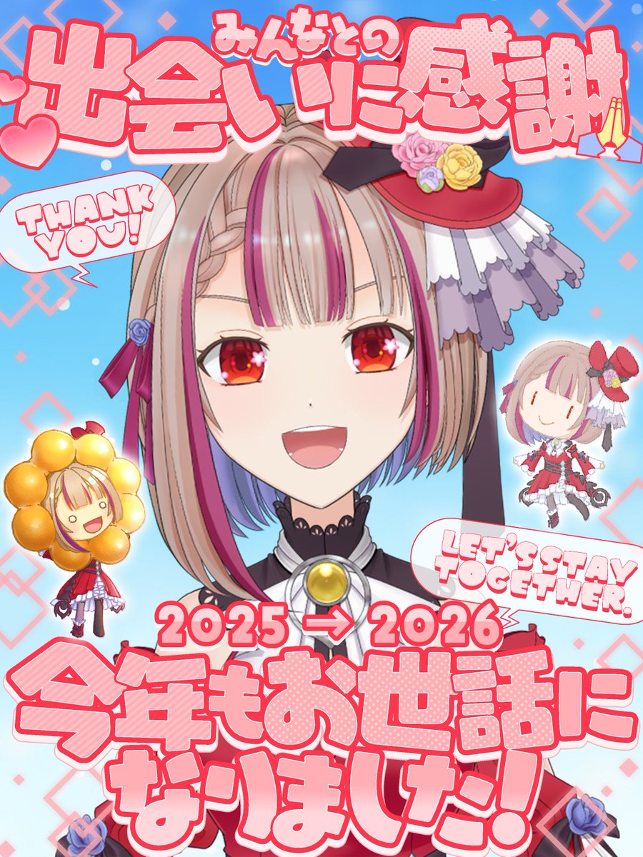 marine_wanosaki's tweet photo. 今年も大変お世話になりました💫☺️

マイペースだしPONもいっぱいしたけれど、たくさん配信していろんな楽しいを発信できた一年でした！
とっても素敵な一年だった✨
一緒に楽しんでくれた小鳥たちがいたから、いつも楽しく活動できたよ♪
本当にありがとう！🌹

来年もどうぞよろしくお願いします！🥰 https://t.co/qMPjJnihj2