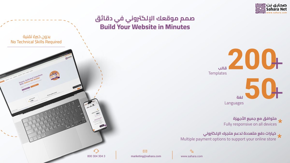 SaharaNet's tweet photo. صمم موقعك الإلكتروني بسهولة… وفي دقائق فقط 🚀

مع أداة إنشاء المواقع من #صحارى_نت، تحصل على موقعك بدون خبرة تقنية:
- واجهة سحب وإفلات
- أكثر من 200 قالب جاهز
- متوافق مع جميع الأجهزة
- يدعم أكثر من 50 لغة
- خيارات دفع متعددة لدعم متجرك الإلكتروني

جرب النسخة المجانية الآن 👇:
https://t.co/2j8k5XsXVF