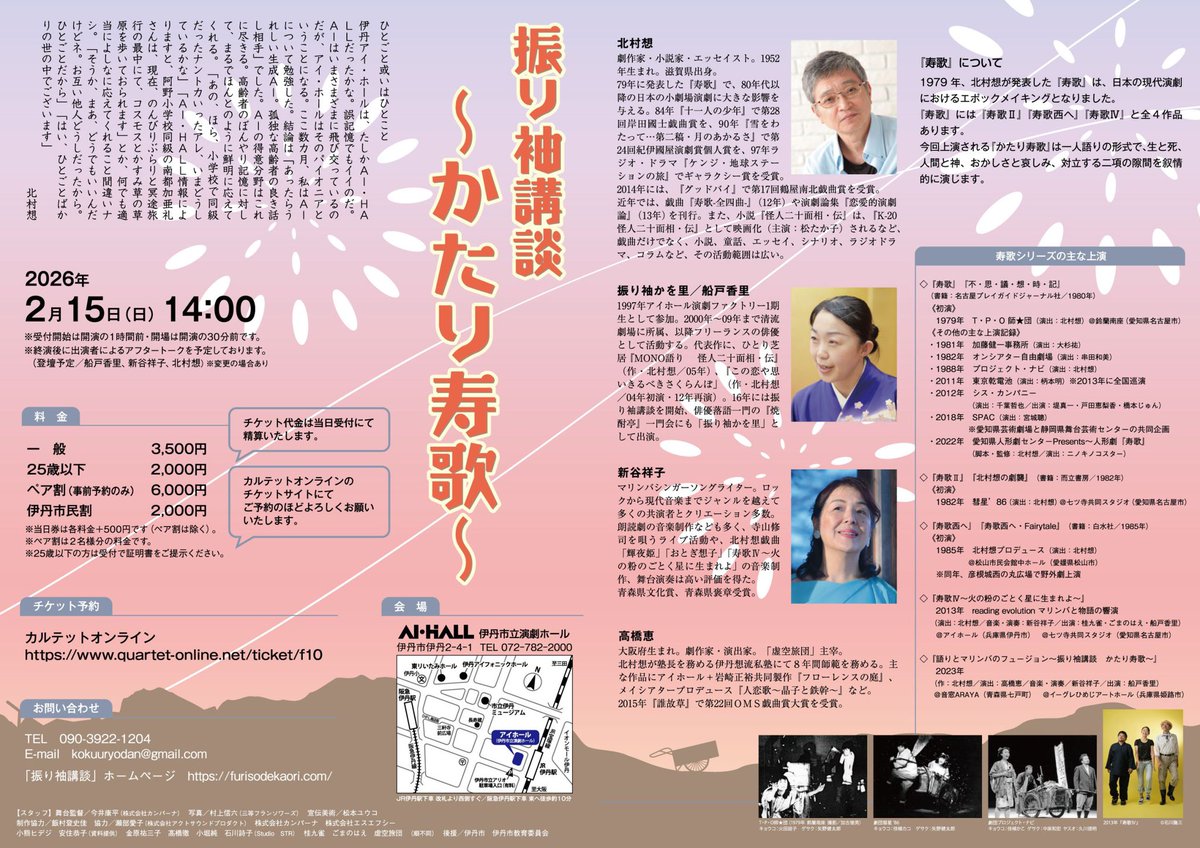 今年も充実した一年を過ごさせていただきました。
一緒にお芝居つくってくださった皆様、ご来場くださった皆様、気にかけてくださった皆様に心より御礼申し上げます。
また来年も精進します！！
本当にありがとうございました！！

新年はアイホールから！
頑張ります！！