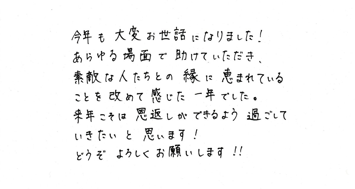 Nizito_'s tweet photo. 余白の取り方が分からなくなった今年の挨拶です https://t.co/UoY0aHqBku