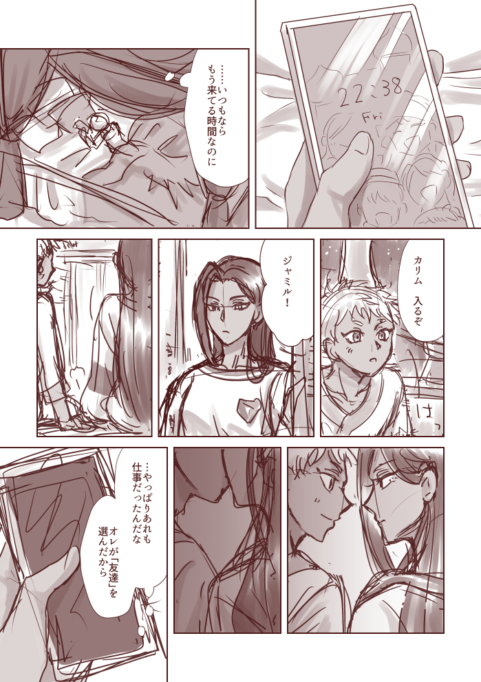 𓆝 𓈒𓏸⚠️女体化注意 tweet media