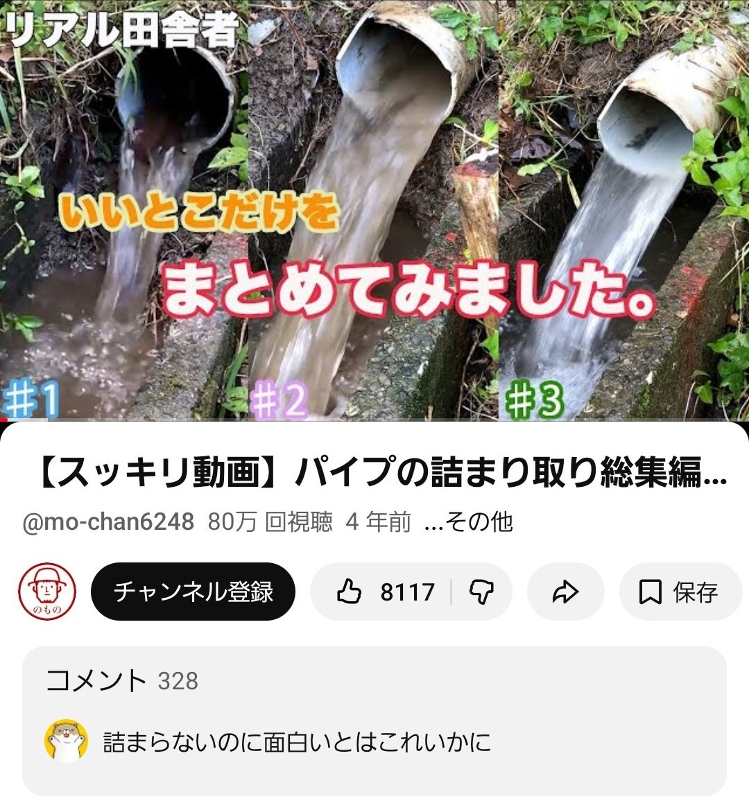 𝕐ouTube迷コメント集 (@YTMGS) / Posts / X