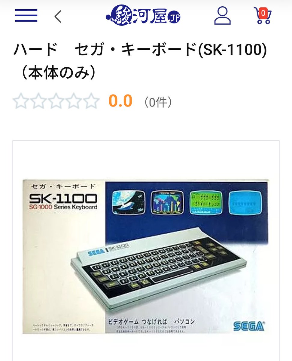 数年前大阪のスーパーポテトでSK-1100キーボード作動保証なし買ったら
