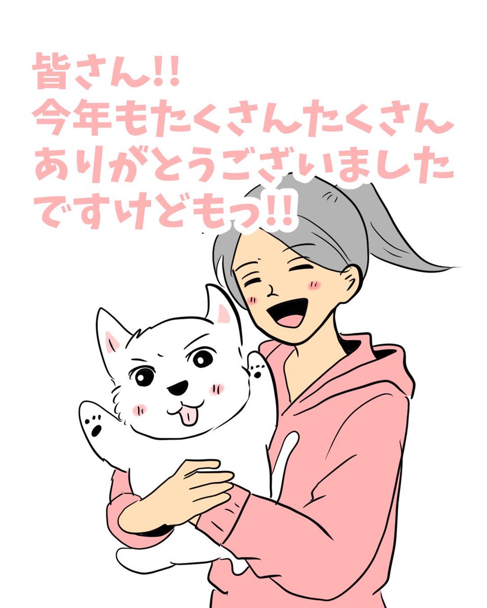 ちいちゃんです。 16歳・ちーちゃんの漫画で健康・元気で過ごす愛犬ライフを伝えたい