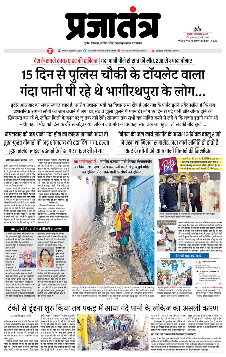 Dr. Ajoy Kumar tweet media
