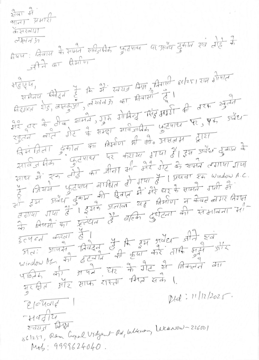 metalinxs's tweet photo. Also a window AC has been fitted in the public passage. Request Qaiserbagh police to instruct the aforementioned to remove the illegal structures. Thanks @lkopolice @Uppolice @adgzonelucknow https://t.co/xjwRpu7whw
