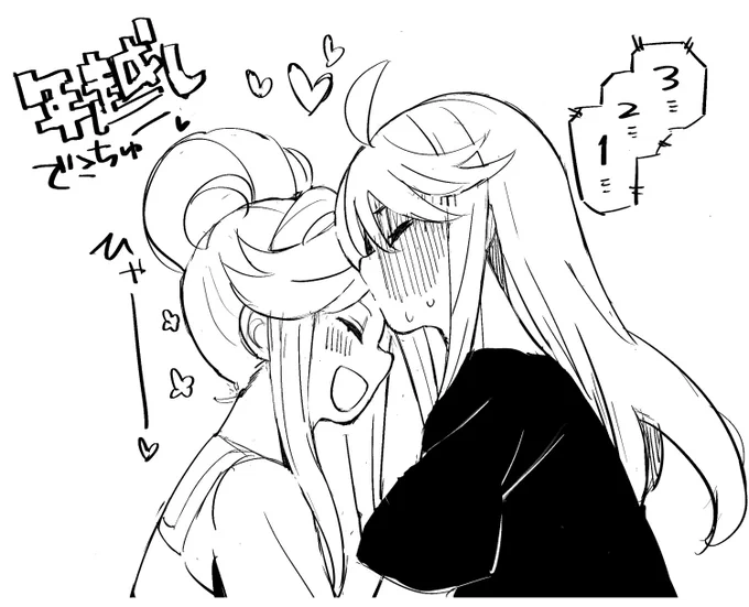 2025描き納めです。
最後はやっぱね。
来年もよろしくね! 