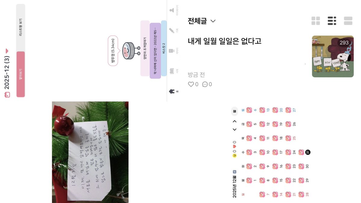 12월 잘 가 (가지 마)
행복해 (떠나지 마..)