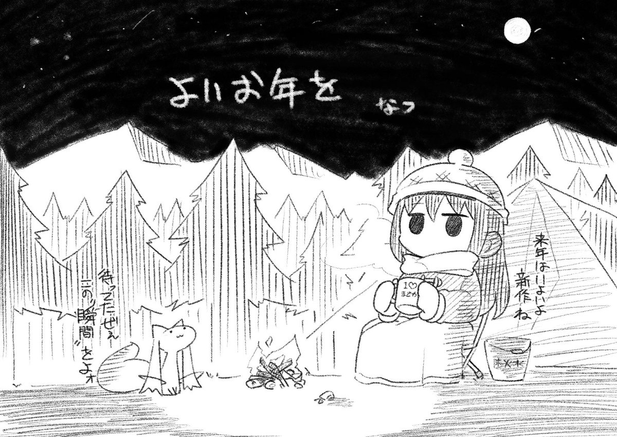 今年一年皆様には様々な形でお世話になりました。
来年もどうぞよろしくお願いします。
良いお年をお迎えください。 