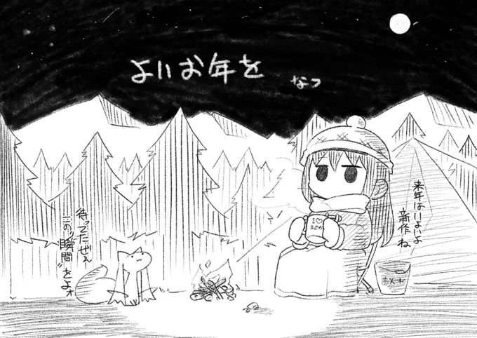 今年一年皆様には様々な形でお世話になりました。
来年もどうぞよろしくお願いします。
良いお年をお迎えください。 