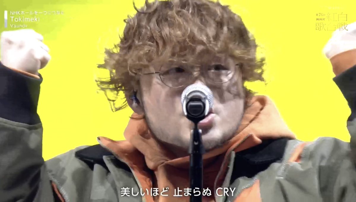 紅白歌合戦にて観客を煽るVaundy 2022｢そんなもんかい紅白、いけるよな