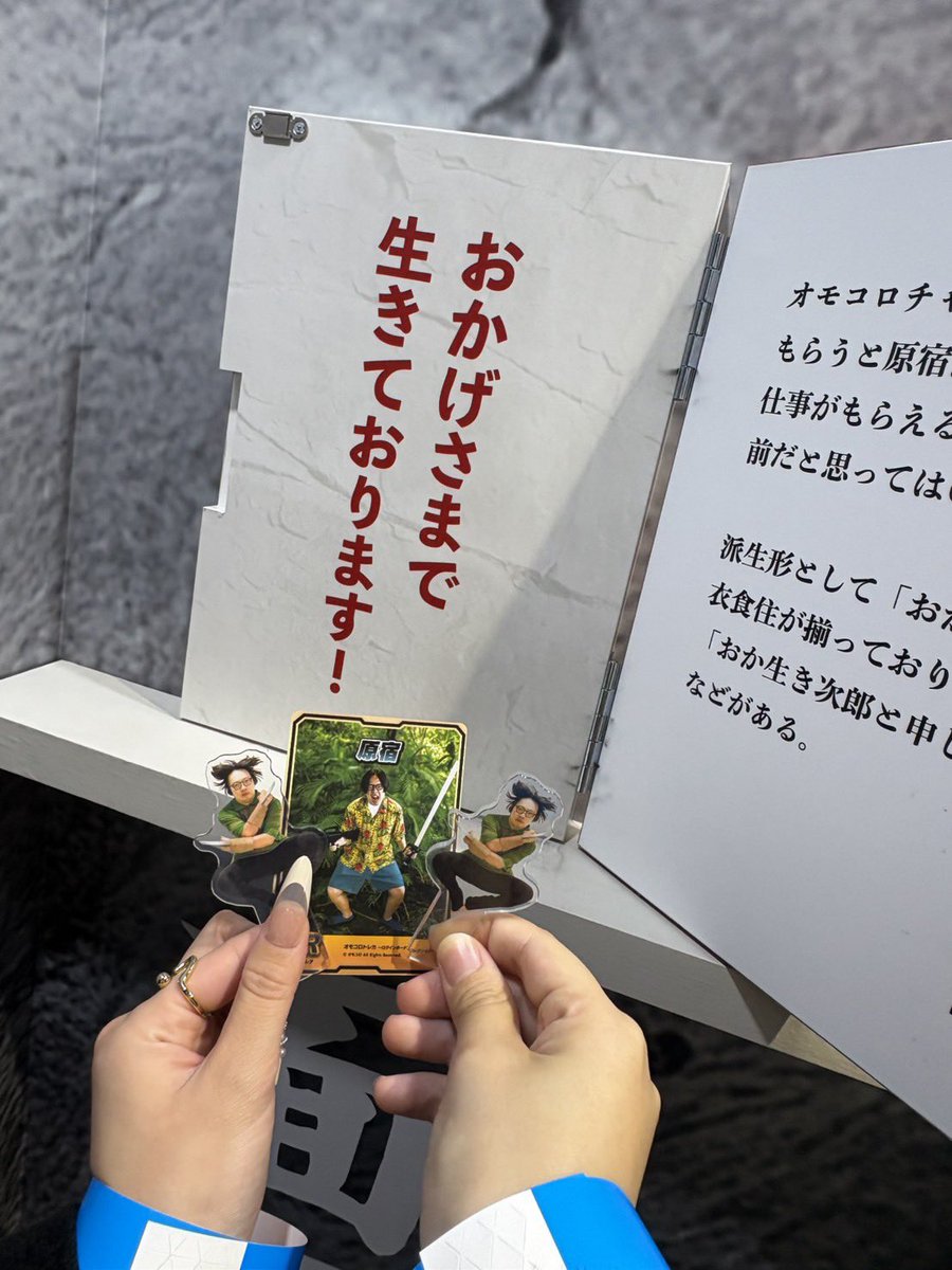 今年はオモコロの現場に本格的に足を運ぶようになって本当に本当に本当に楽しかった！
ほかおににも入会してオモコロに更にどっぷり浸かって最高に幸せな時間を過ごせました…特にオモコロ展、本当に沢山のライターさんとお話出来て、オモコロの歴史を沢山浴びて幸せでした！BIG KANSYA!!おか生き！