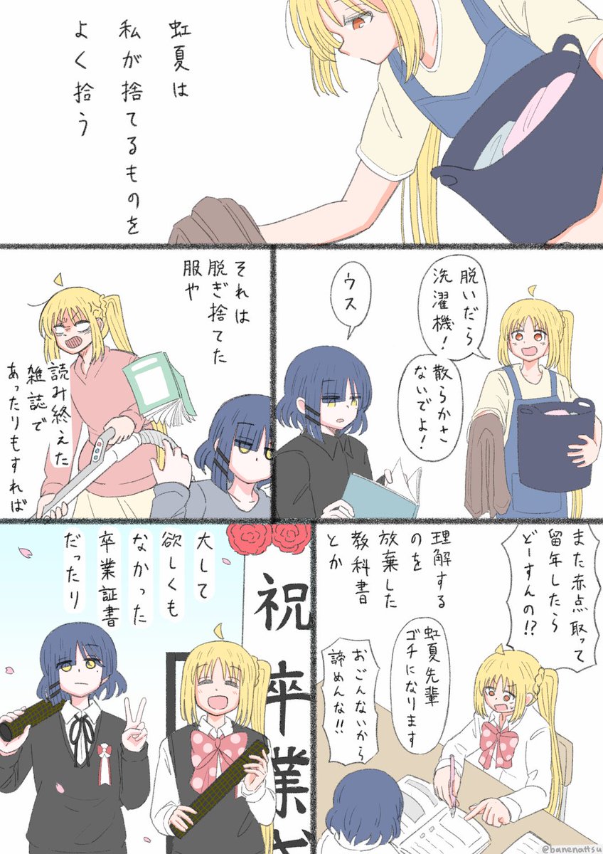 片付けは今年の内にね(しない)
1/2 