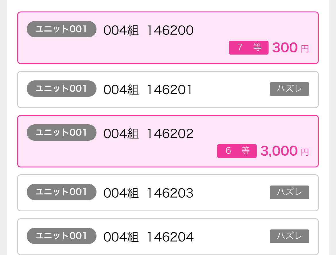 億万長者なりそこねた💢💢💢💢