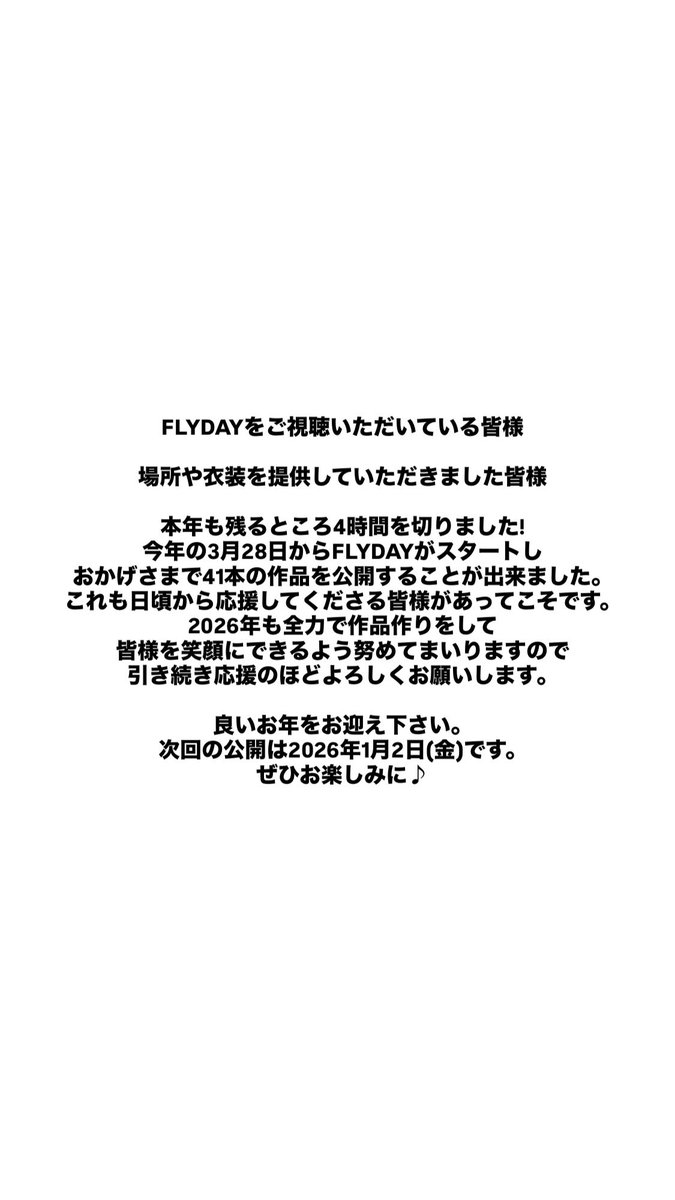 FLYDAY (@flyday2025) on Twitter photo 