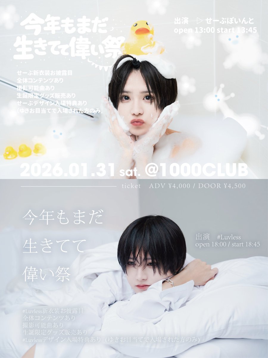 ▷ せーぶぽいんと (@svpt_official) / Posts / X