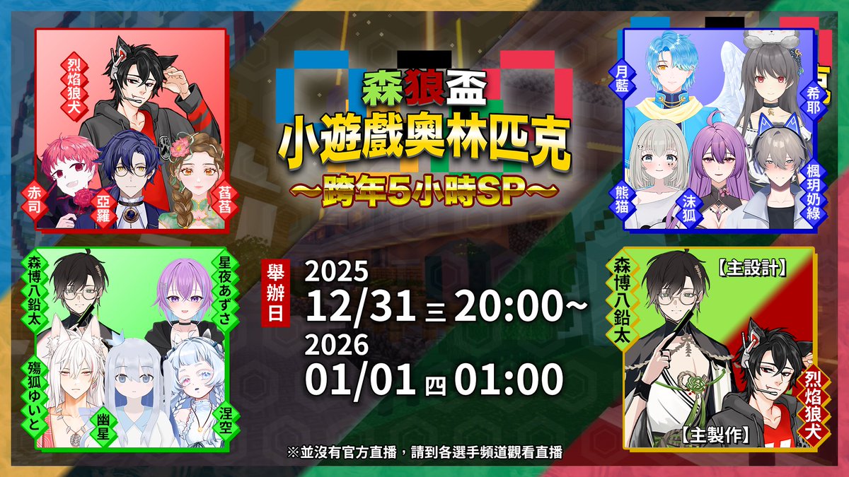 森博八鉛太_Ytuber【轉幕後為主】 tweet media