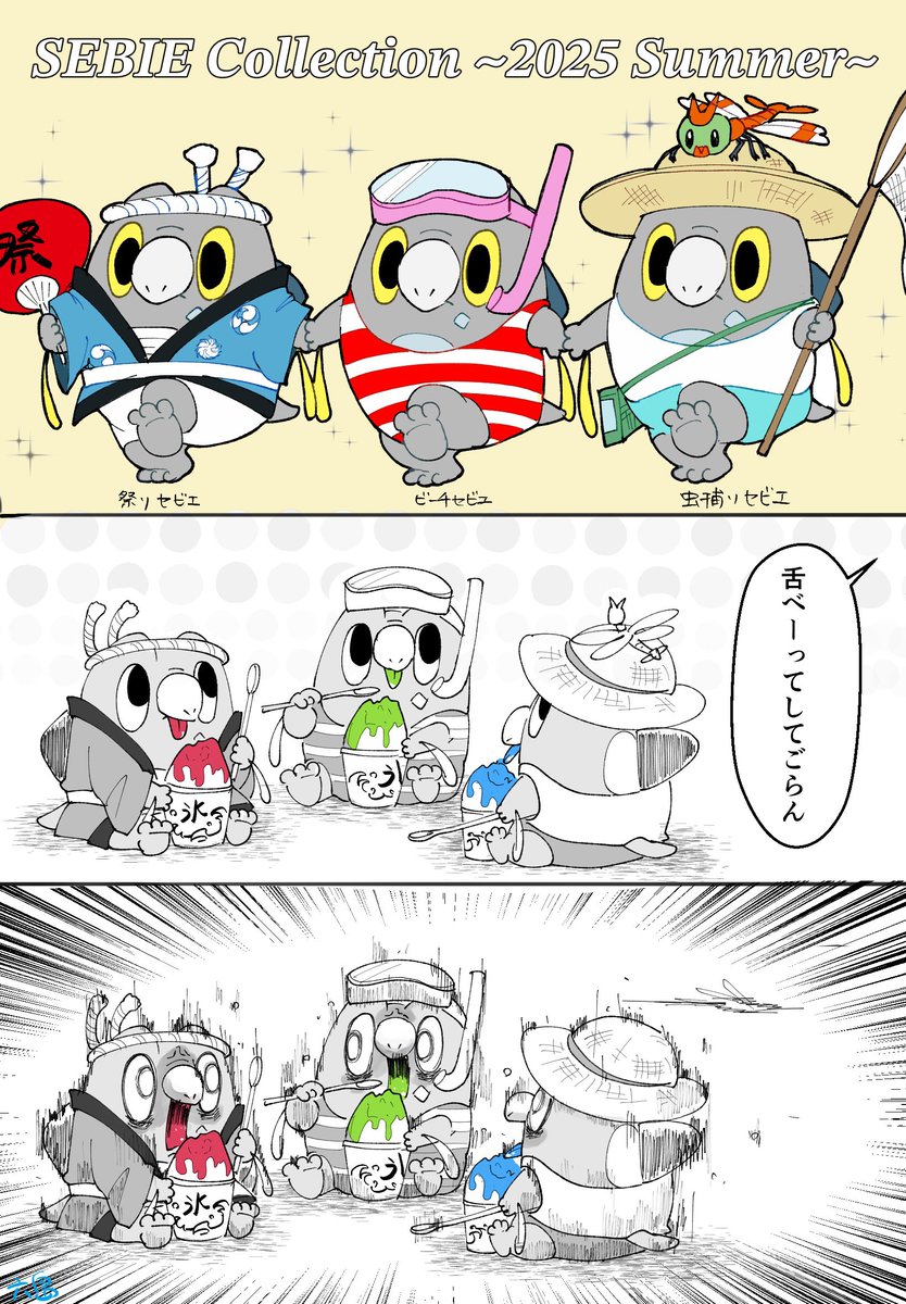 #2025年の作品と共に感謝を伝えよう
本年もどうかしていた1年でした
あとWaveboxへのメッセージまだ全然返せてなくて申し訳ないんですけど、全て目を通しております 大感謝
よいお年を セビエ(敬具の意)