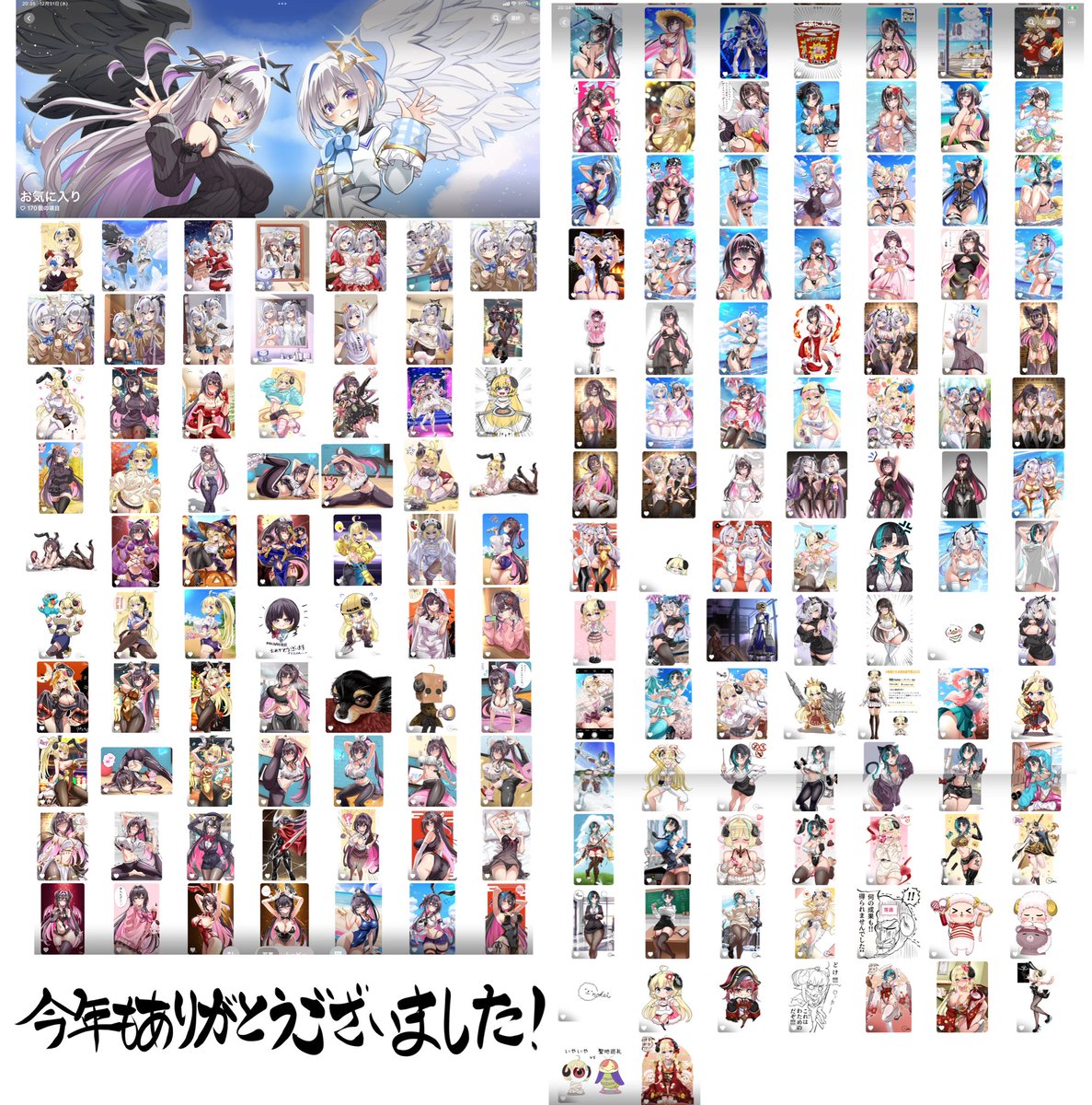 今年は叡智な絵を含め182枚でした！ 本当に沢山の反応頂き感謝の年に