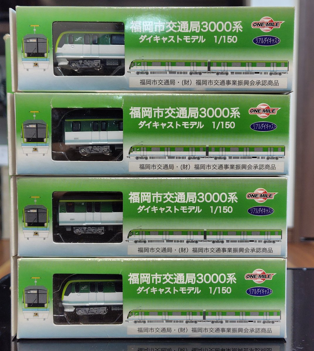 ワンマイル 福岡市交通局3000系ダイキャストモデル 4両編成セット 1000