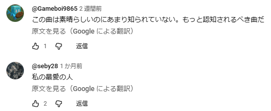 珍しく最近コメントがついて自分もそう思う