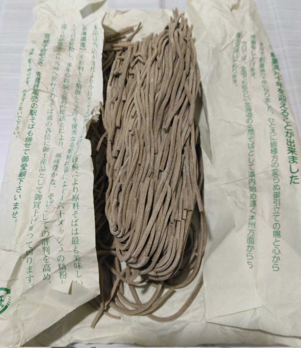 mintan0715's tweet photo. 冷凍庫に保管していた畠山製麺さん最後の紙巻きの音威子府そば
最後の１束になってしまったので食べるか悩む(｡•﹏•｡  ) https://t.co/ACQUNIPF5m