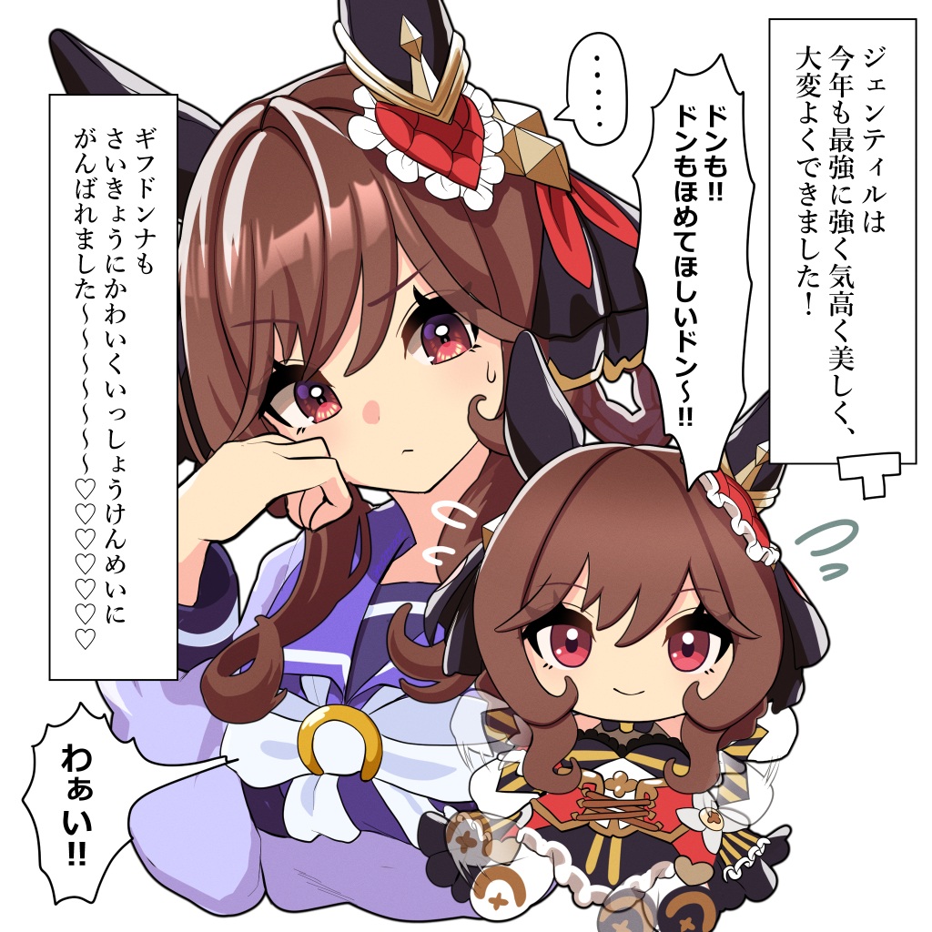 動くGIFドンナ概念のFAです