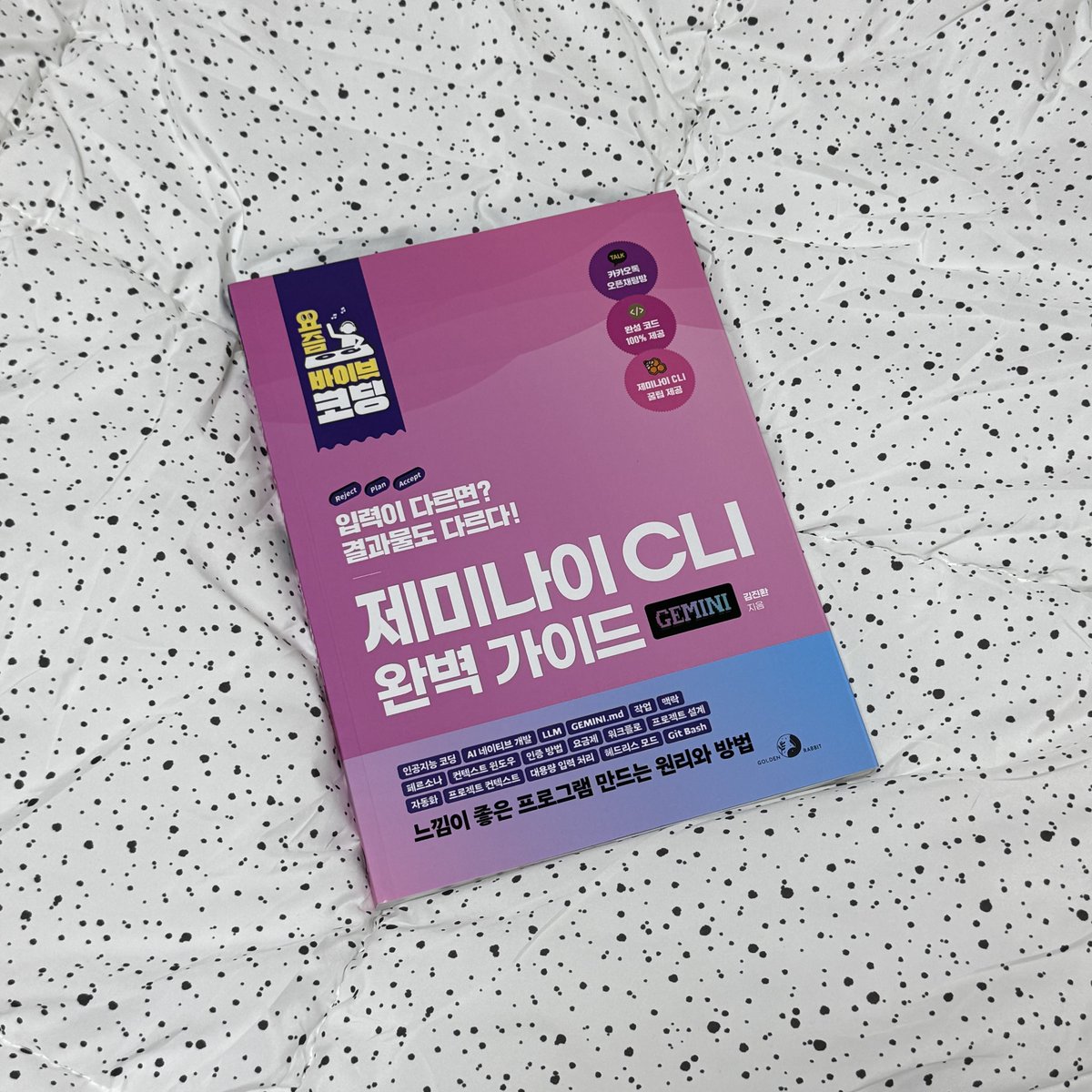설명이 꼼꼼하게 되어 있어서 따라해보기 쉬운 책인 것 같아요! 아직 끝까지 해보지는 못했지만 좋은 책이라고 생각합니다🥰