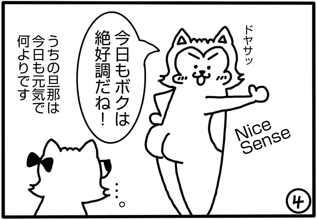wankoroface's tweet photo. 【我が家の日常】

毎日楽しそうで
私は嬉しいです🐟

#漫画がよめるハッシュタグ 
#ますの寿司 #富山
#四コマ漫画 https://t.co/fvi9gQBAGa