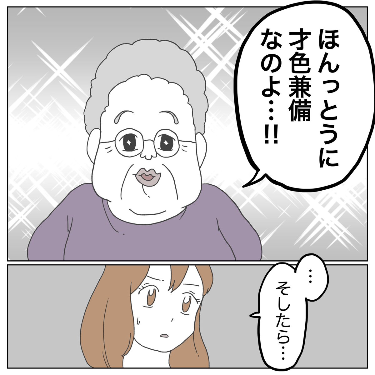 ペコ♫オーダーです♫ Post by ぺ子 on X: (4/4)