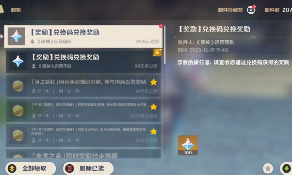 GenshinUniverse's tweet photo. 200 Primogems for CN Server (Redemption Codes)

#GenshinImpact https://t.co/hnertKXyTE