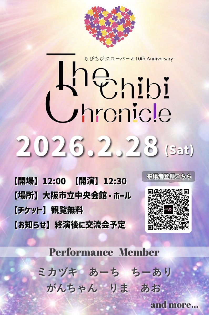 ちびちびクローバーZ(ちークロ) tweet media