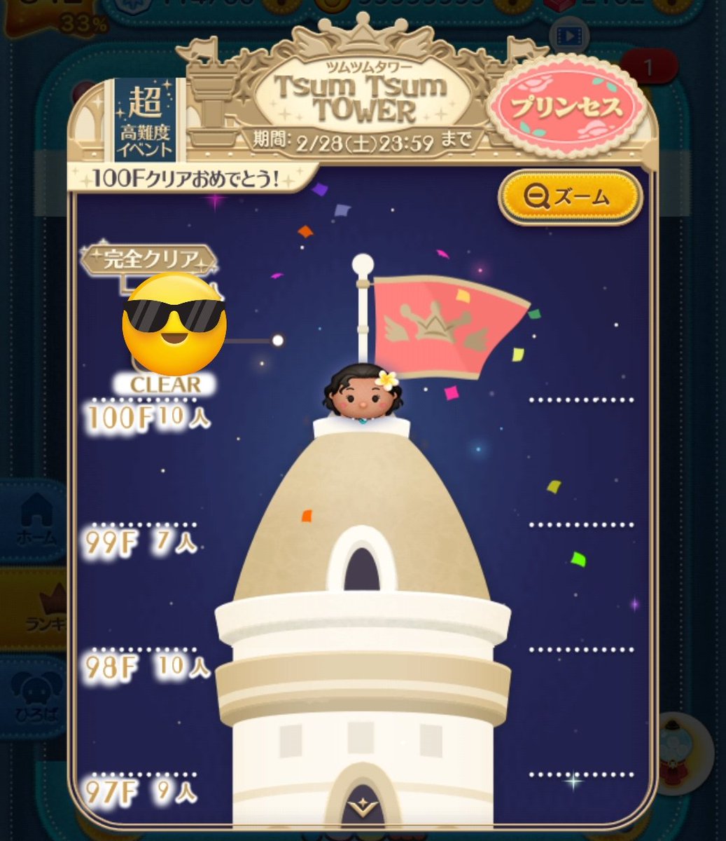 本年は見に来て頂いてありがとうございました。年末はずっとツムツムしてました。ツムツムタワー100階クリアして年を越せました。皆様よいお年をお迎え下さい。